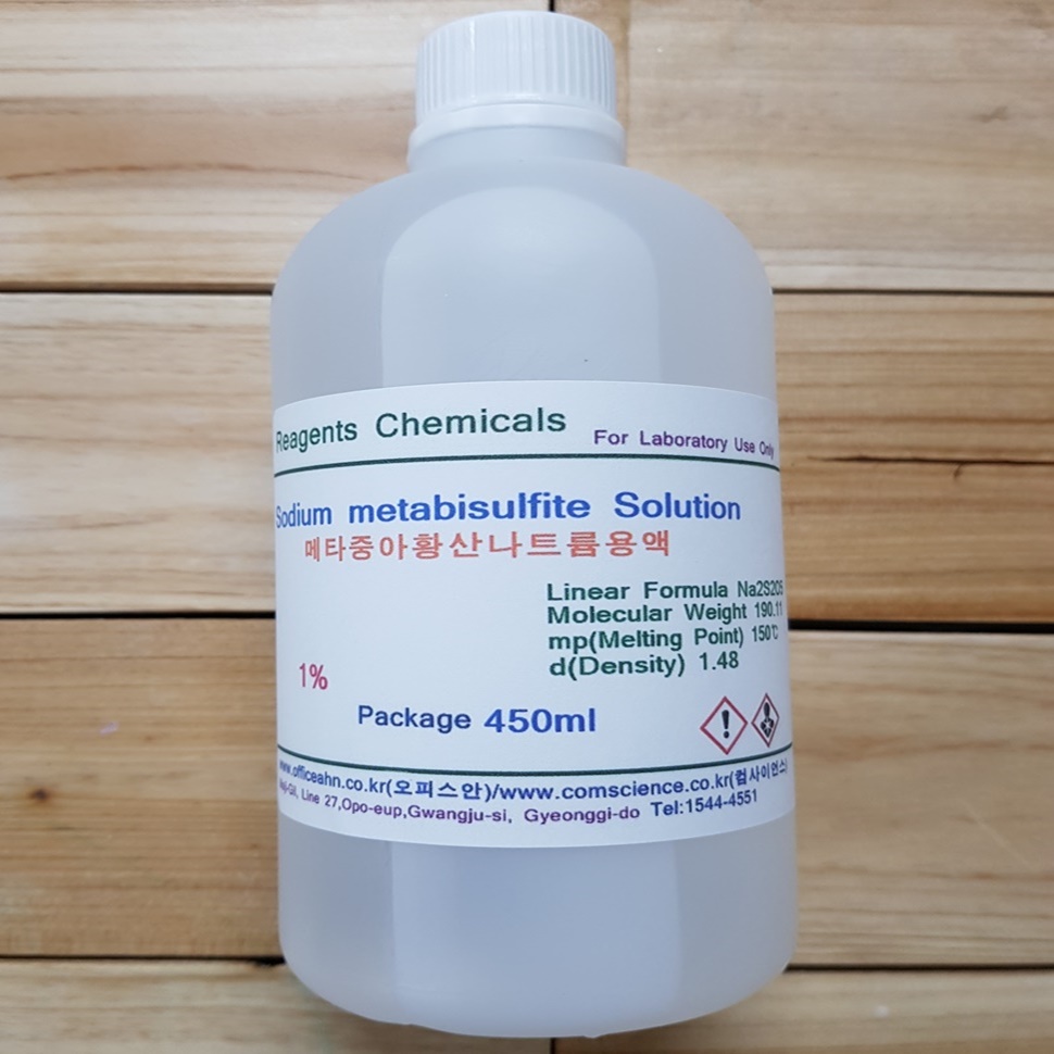 메타중아황산나트륨용액 1%~10% Sodium Metabisulfite Solution 450Ml ]